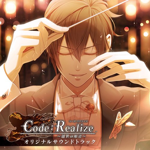 Code:Realize ~創世の姫君~